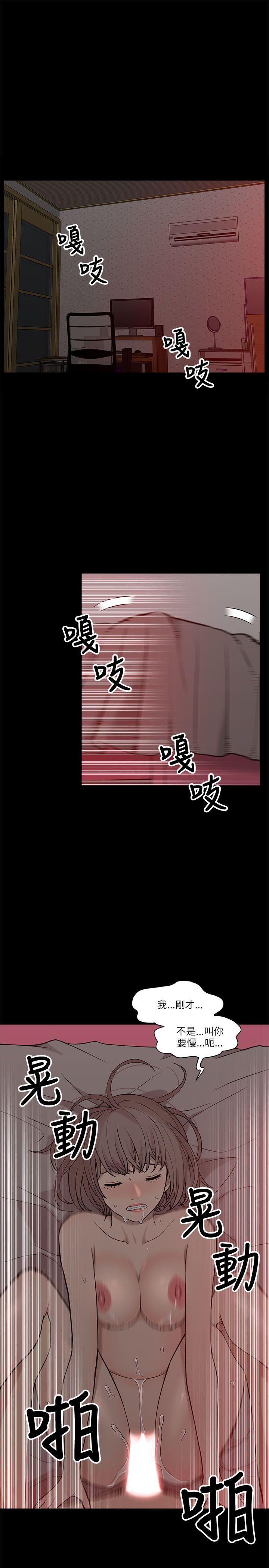 [韩国漫画] 我的M属性学姐 调教,熟女人妻,巨乳大奶#[32P]-15