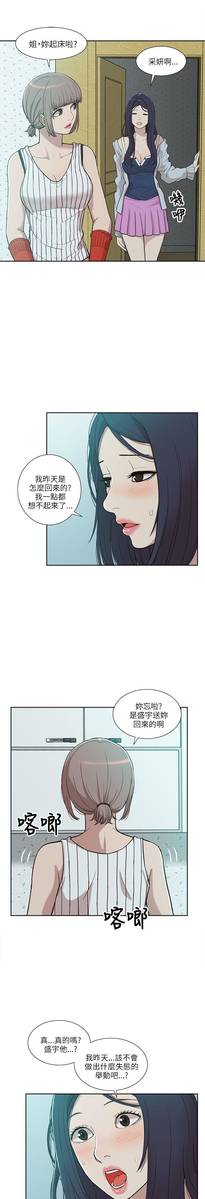 [韩国漫画] 我的M属性学姐 调教,熟女人妻,巨乳大奶#[32P]-27