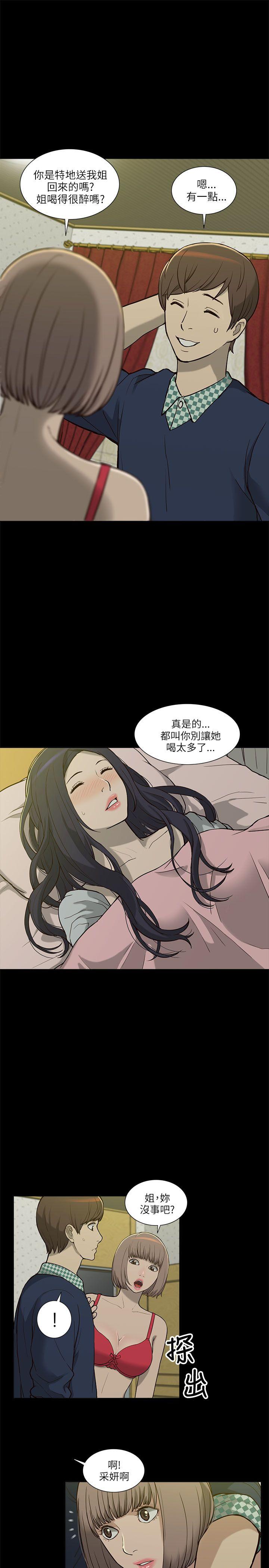 [韩国漫画] 我的M属性学姐 调教,熟女人妻,巨乳大奶#[32P]-3