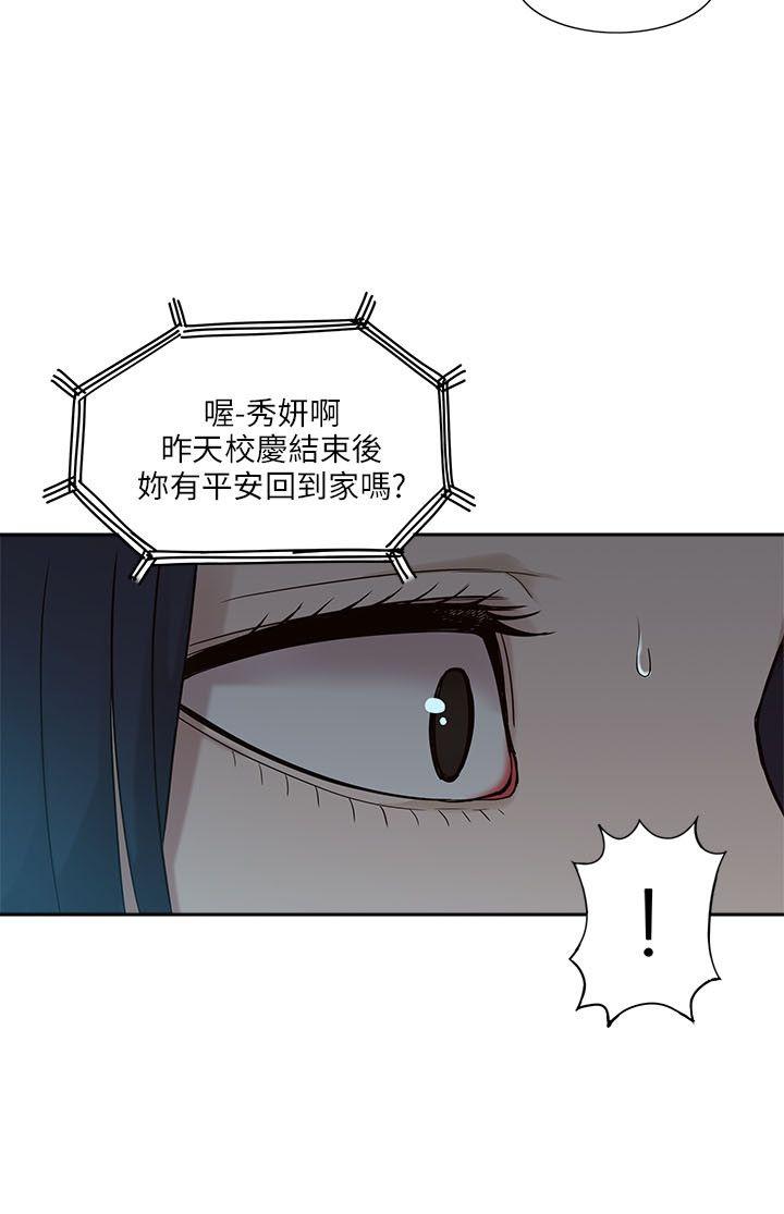 [韩国漫画] 我的M属性学姐 调教,熟女人妻,巨乳大奶#[32P]-30