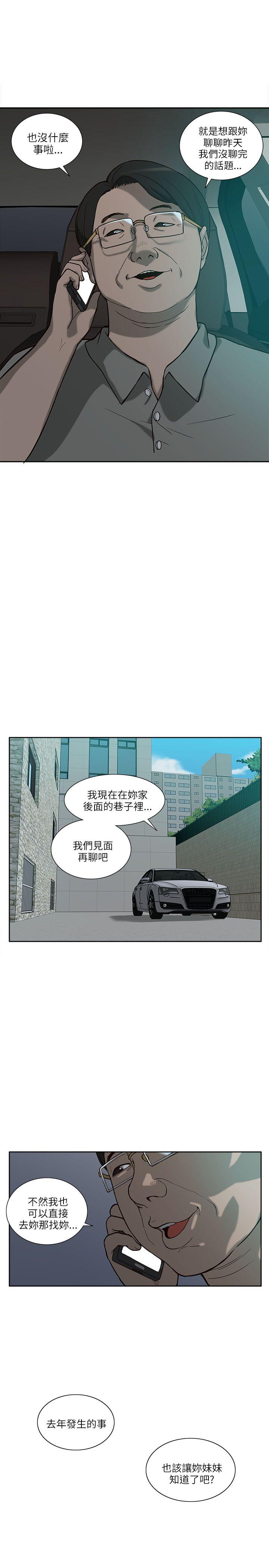 [韩国漫画] 我的M属性学姐 调教,熟女人妻,巨乳大奶#[32P]-31
