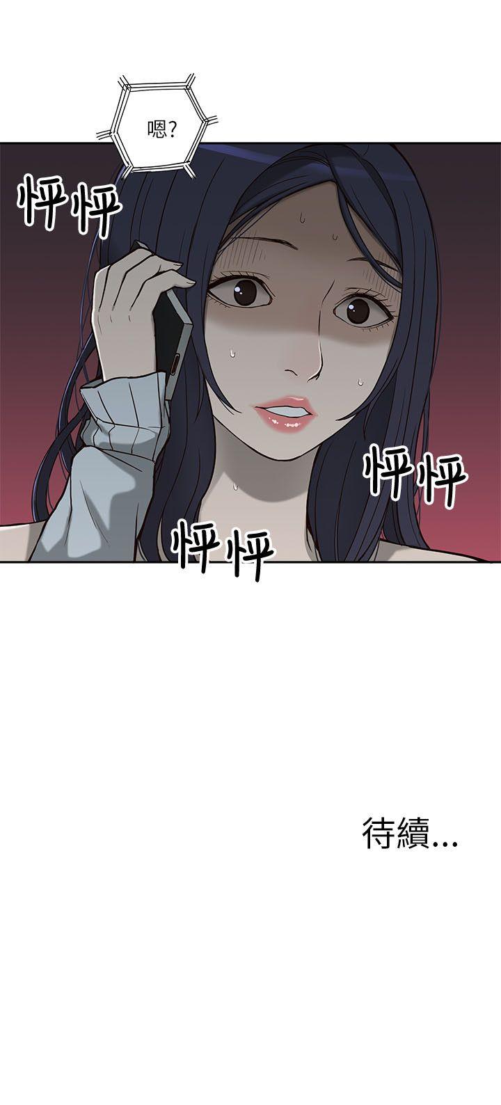 [韩国漫画] 我的M属性学姐 调教,熟女人妻,巨乳大奶#[32P]-32
