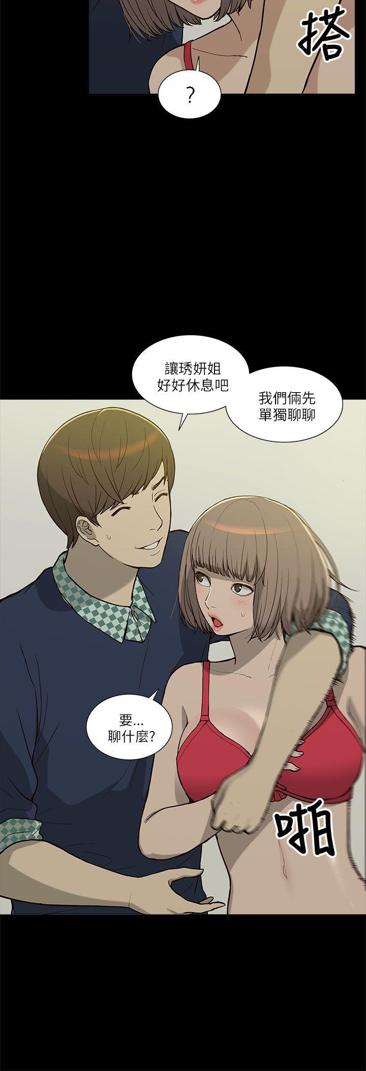 [韩国漫画] 我的M属性学姐 调教,熟女人妻,巨乳大奶#[32P]-4