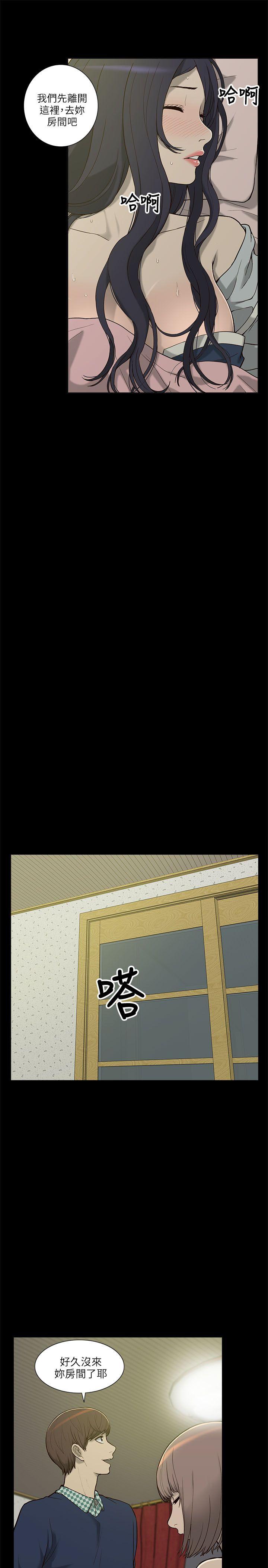 [韩国漫画] 我的M属性学姐 调教,熟女人妻,巨乳大奶#[32P]-5