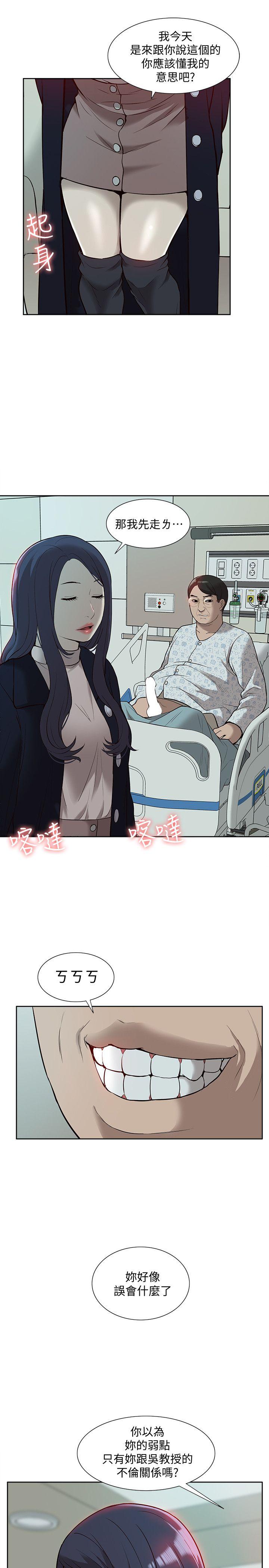 [韩国漫画] 我的M属性学姐 调教,熟女人妻,巨乳大奶#[32P]-1