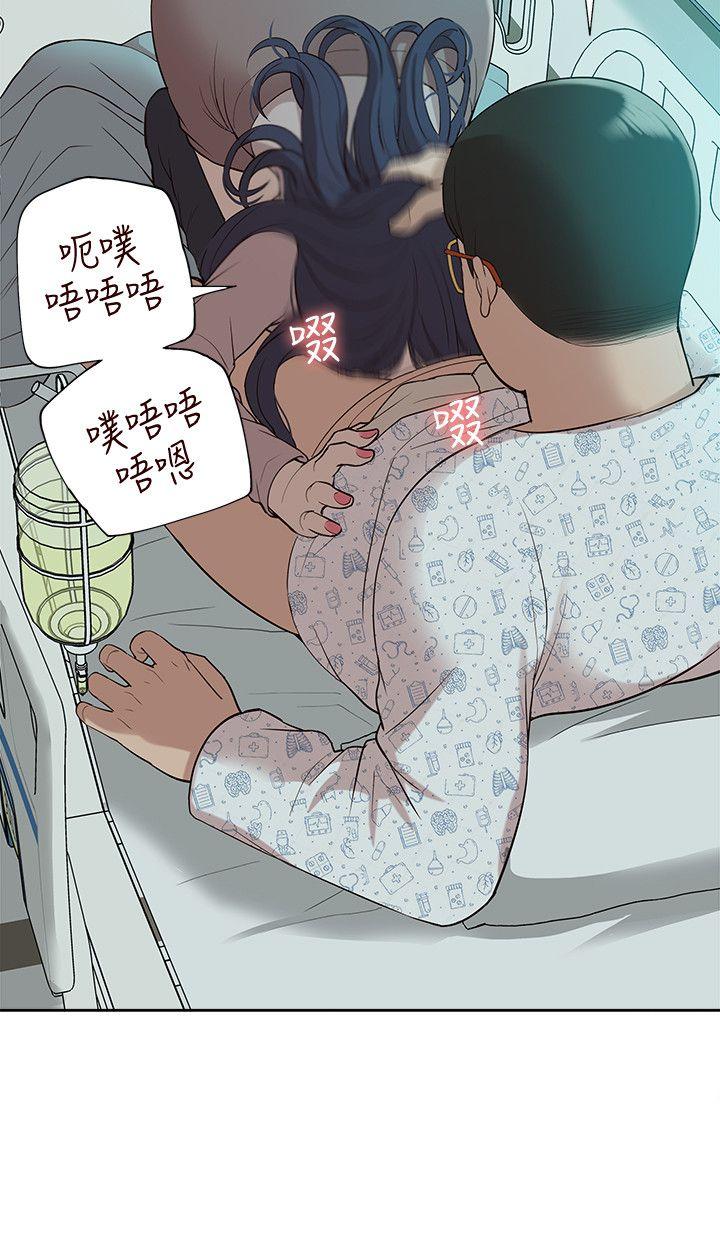 [韩国漫画] 我的M属性学姐 调教,熟女人妻,巨乳大奶#[32P]-12