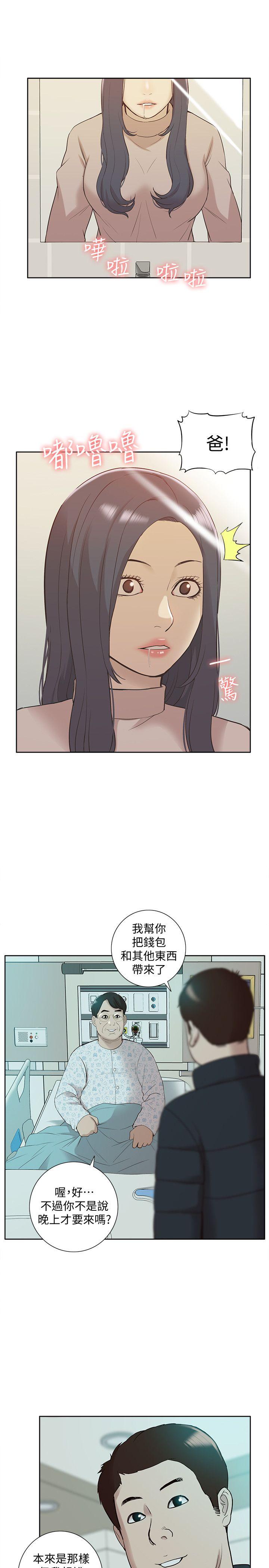 [韩国漫画] 我的M属性学姐 调教,熟女人妻,巨乳大奶#[32P]-17