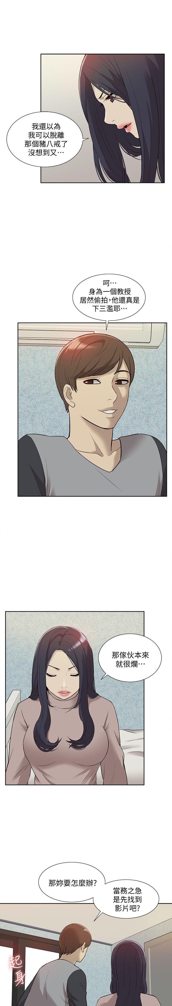 [韩国漫画] 我的M属性学姐 调教,熟女人妻,巨乳大奶#[32P]-25