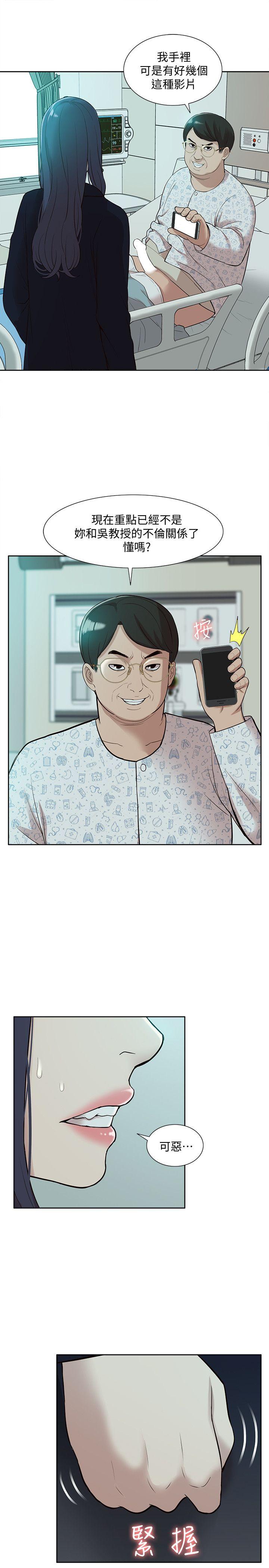 [韩国漫画] 我的M属性学姐 调教,熟女人妻,巨乳大奶#[32P]-7