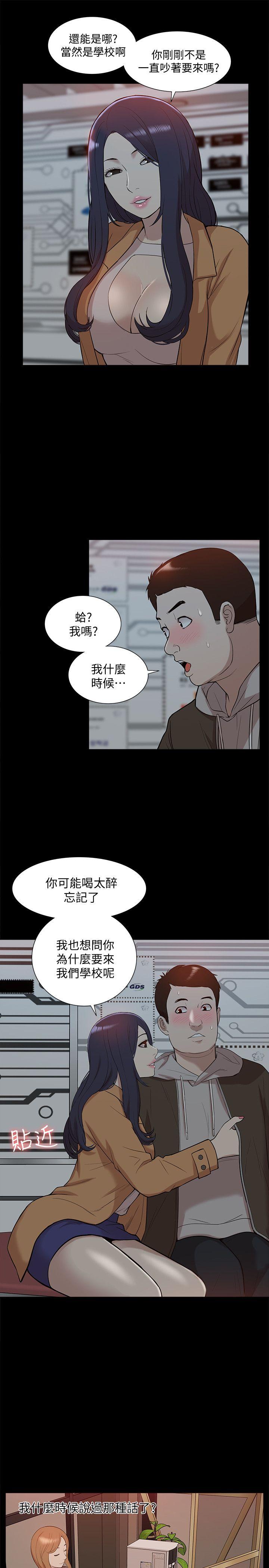 [韩国漫画] 我的M属性学姐 调教,熟女人妻,巨乳大奶#[35P]-14