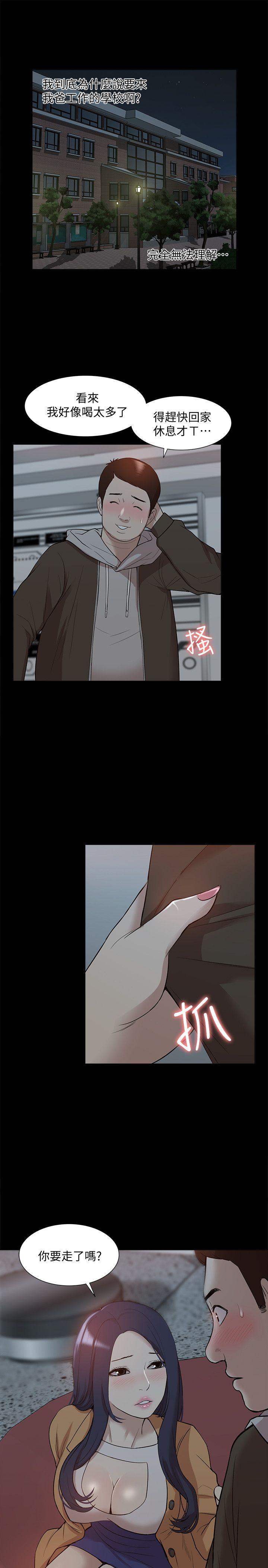 [韩国漫画] 我的M属性学姐 调教,熟女人妻,巨乳大奶#[35P]-16