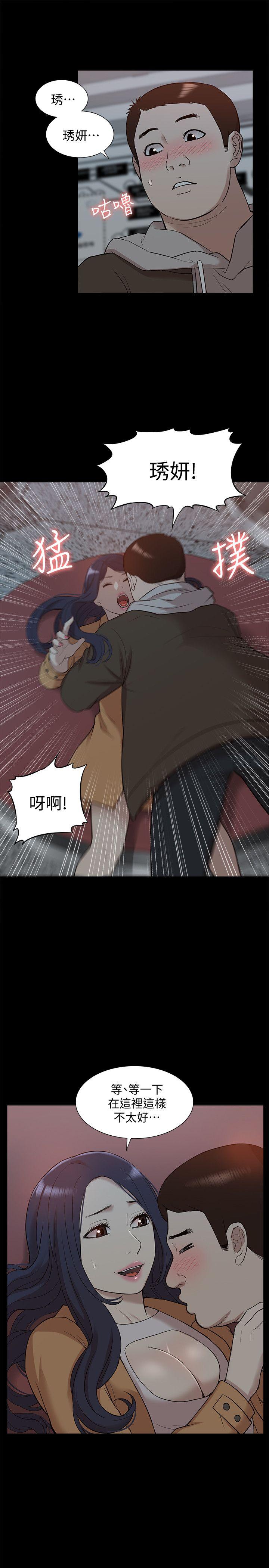 [韩国漫画] 我的M属性学姐 调教,熟女人妻,巨乳大奶#[35P]-18