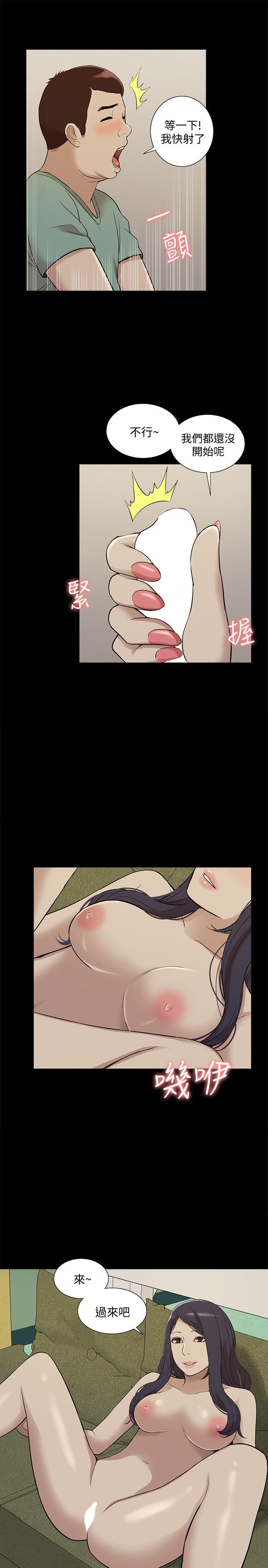 [韩国漫画] 我的M属性学姐 调教,熟女人妻,巨乳大奶#[35P]-28