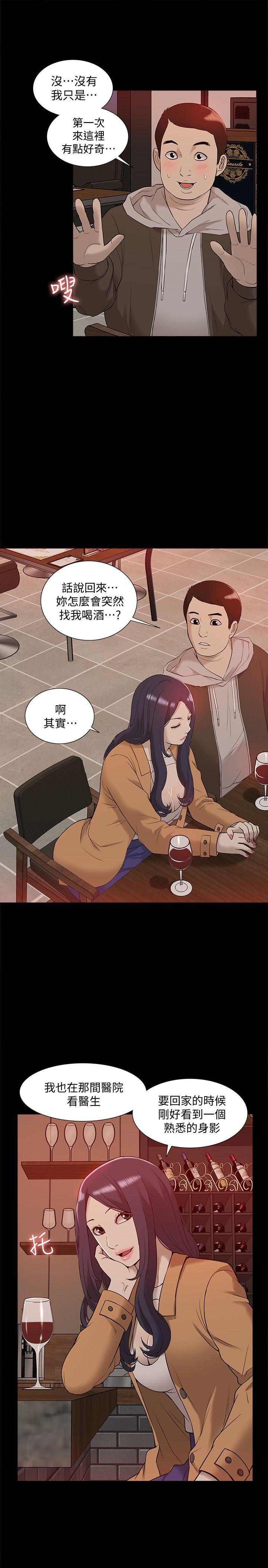 [韩国漫画] 我的M属性学姐 调教,熟女人妻,巨乳大奶#[35P]-6