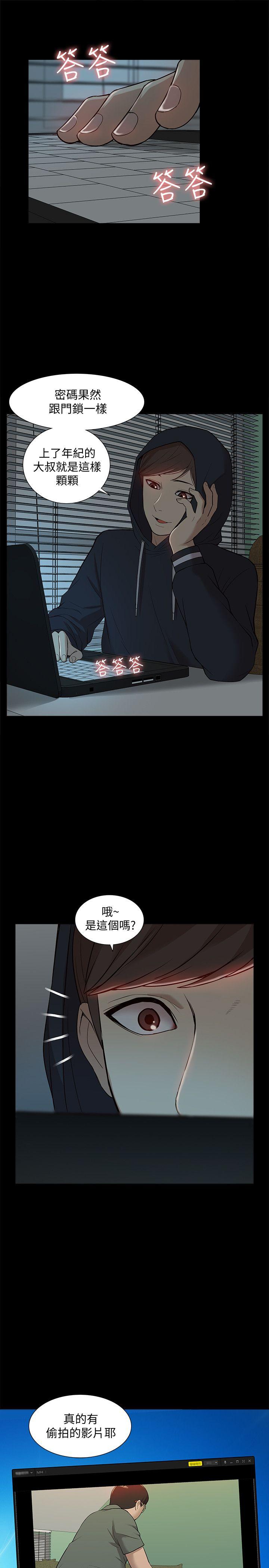 [韩国漫画] 我的M属性学姐 调教,熟女人妻,巨乳大奶#[35P]-12