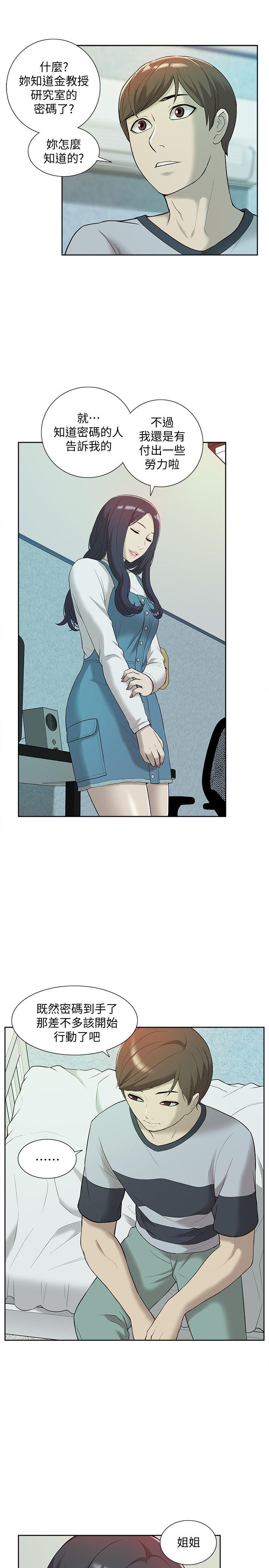 [韩国漫画] 我的M属性学姐 调教,熟女人妻,巨乳大奶#[35P]-2