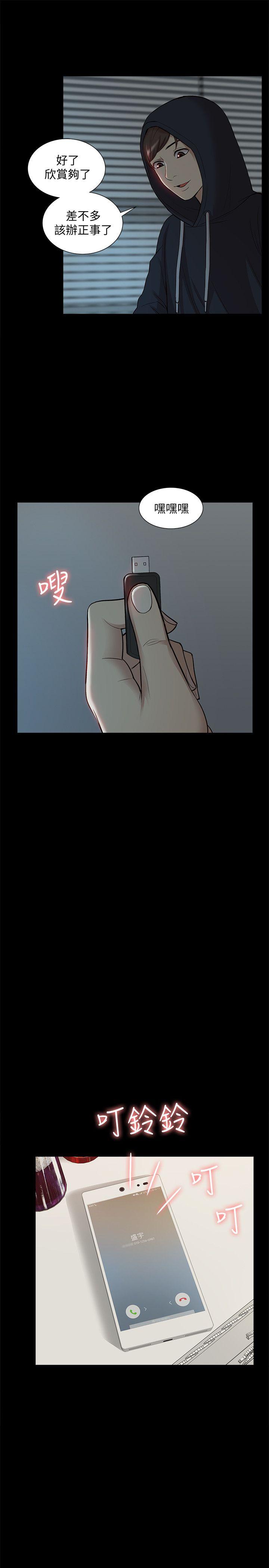 [韩国漫画] 我的M属性学姐 调教,熟女人妻,巨乳大奶#[35P]-20