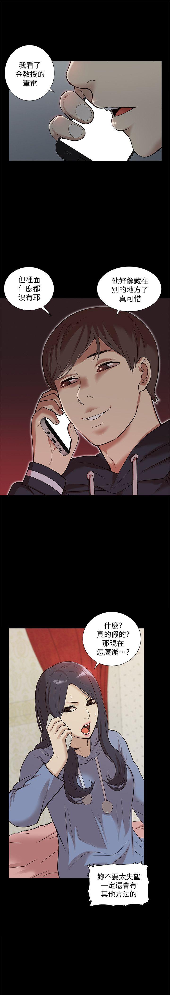 [韩国漫画] 我的M属性学姐 调教,熟女人妻,巨乳大奶#[35P]-22