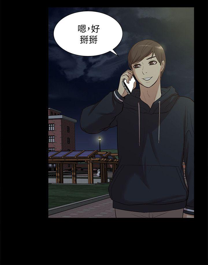 [韩国漫画] 我的M属性学姐 调教,熟女人妻,巨乳大奶#[35P]-23