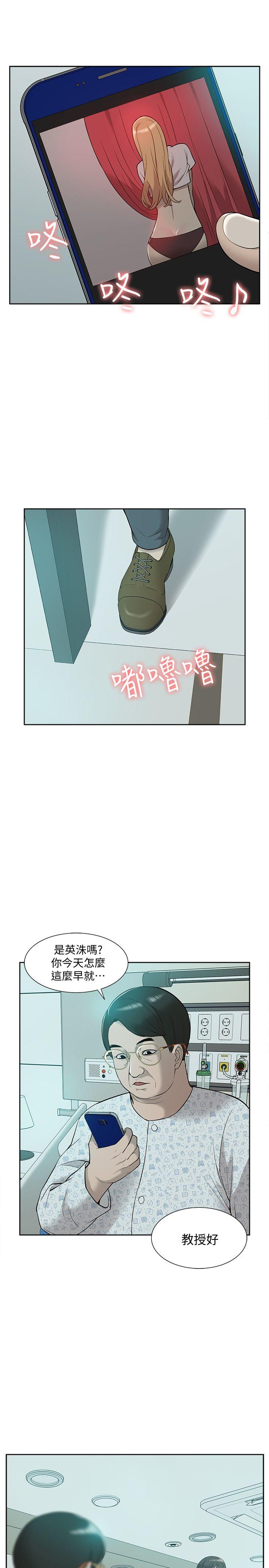 [韩国漫画] 我的M属性学姐 调教,熟女人妻,巨乳大奶#[35P]-26
