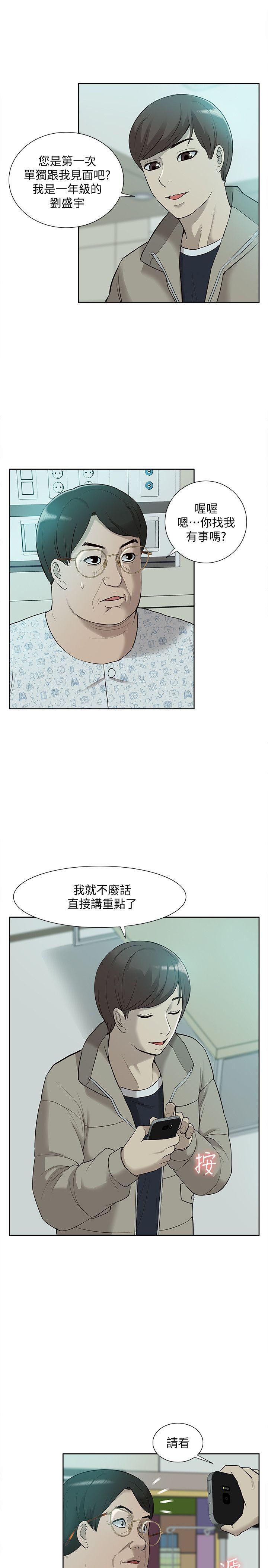 [韩国漫画] 我的M属性学姐 调教,熟女人妻,巨乳大奶#[35P]-28