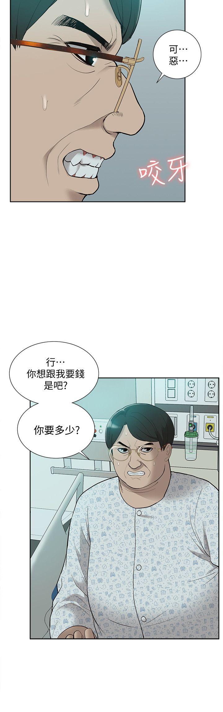 [韩国漫画] 我的M属性学姐 调教,熟女人妻,巨乳大奶#[35P]-33