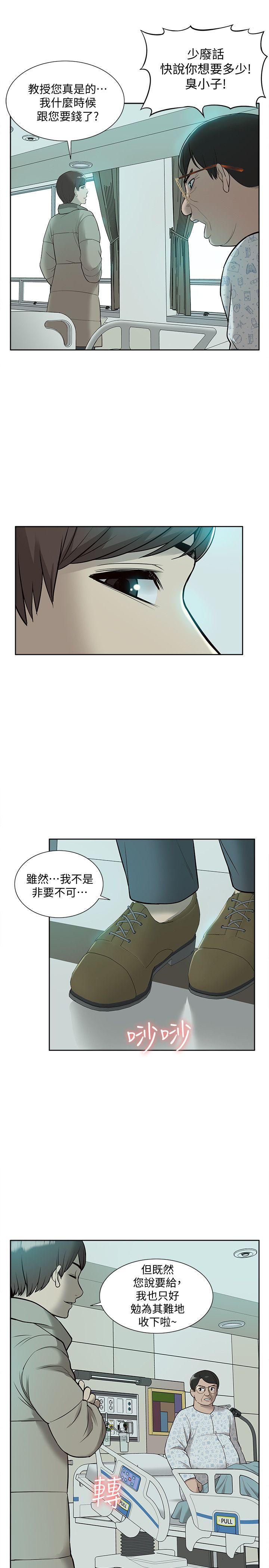 [韩国漫画] 我的M属性学姐 调教,熟女人妻,巨乳大奶#[35P]-34