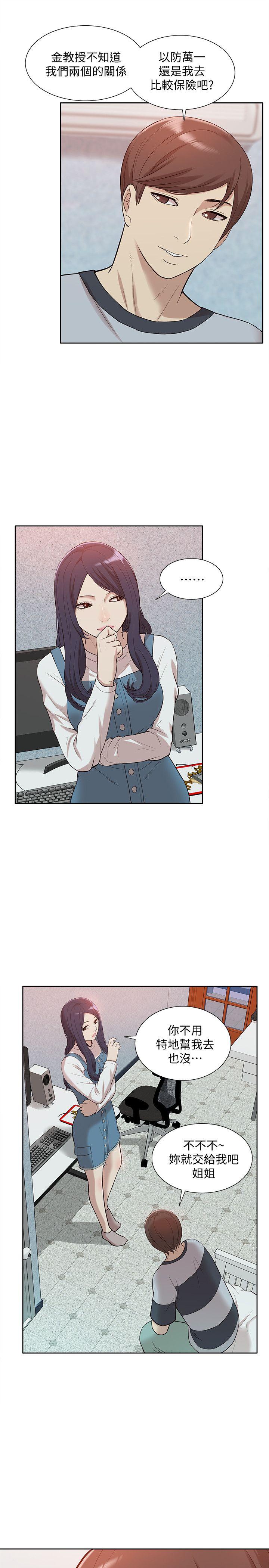 [韩国漫画] 我的M属性学姐 调教,熟女人妻,巨乳大奶#[35P]-6