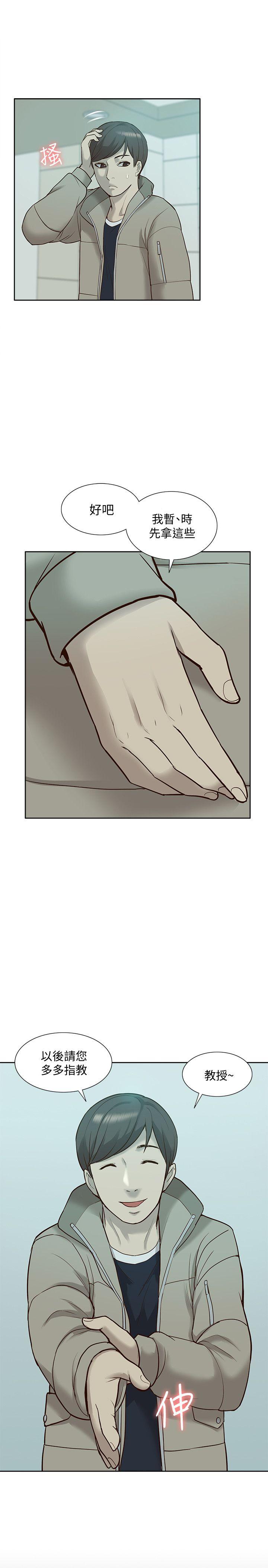 [韩国漫画] 我的M属性学姐 调教,熟女人妻,巨乳大奶#[35P]-10