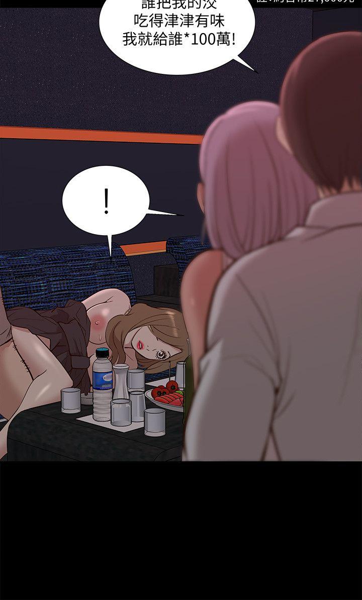 [韩国漫画] 我的M属性学姐 调教,熟女人妻,巨乳大奶#[35P]-33