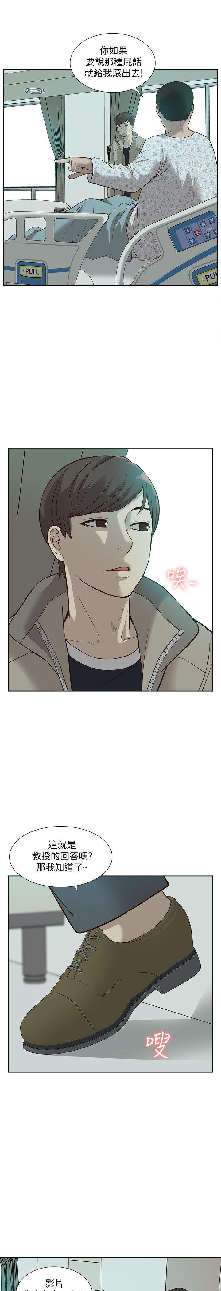 [韩国漫画] 我的M属性学姐 调教,熟女人妻,巨乳大奶#[35P]-6