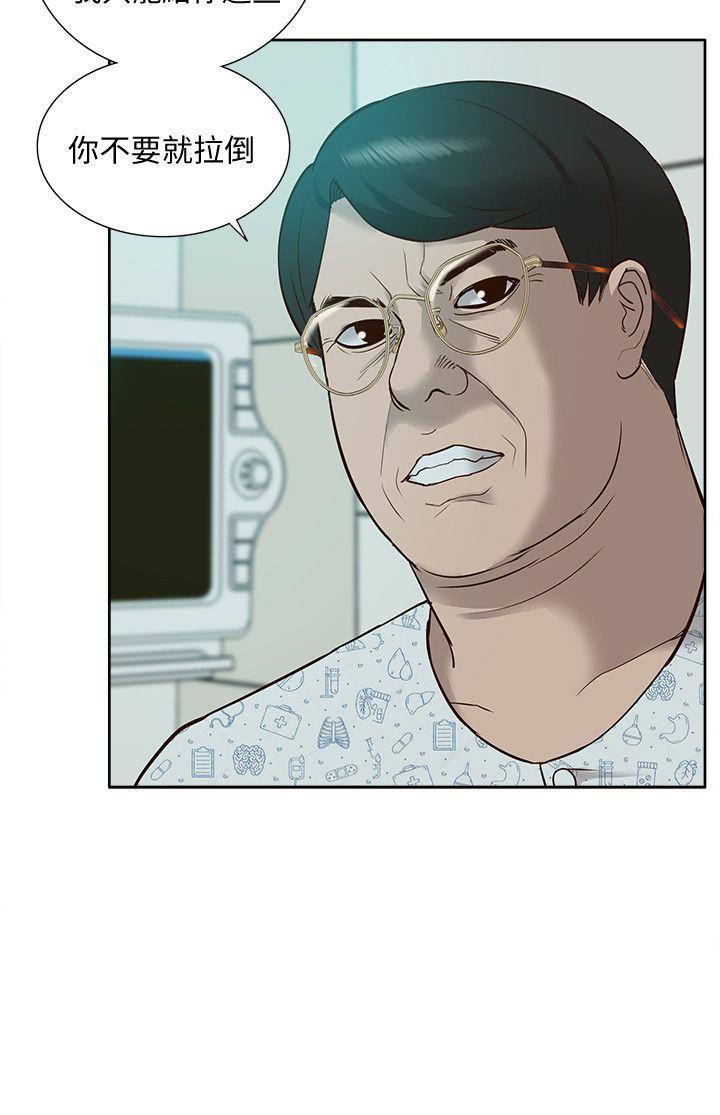 [韩国漫画] 我的M属性学姐 调教,熟女人妻,巨乳大奶#[35P]-9