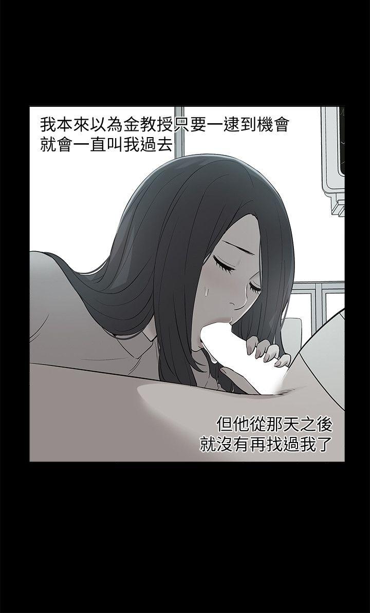 [韩国漫画] 我的M属性学姐 调教,熟女人妻,巨乳大奶#[35P]-11