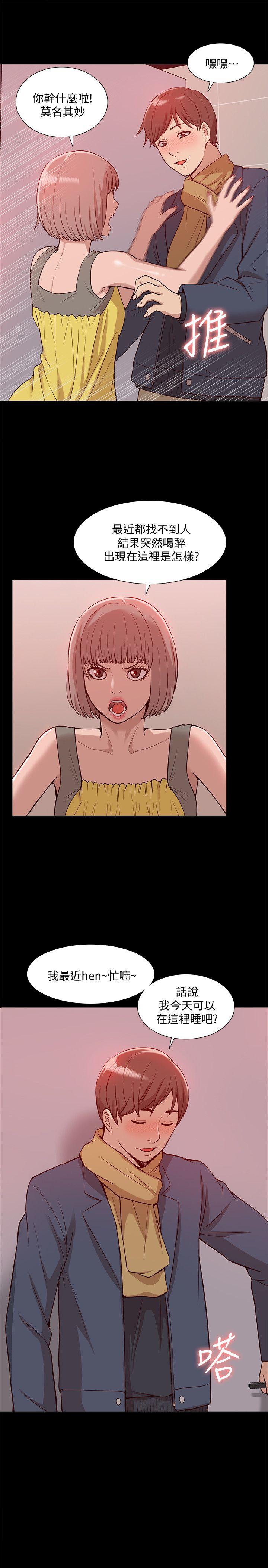 [韩国漫画] 我的M属性学姐 调教,熟女人妻,巨乳大奶#[35P]-16