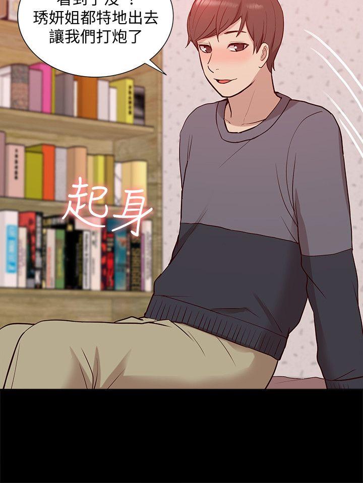 [韩国漫画] 我的M属性学姐 调教,熟女人妻,巨乳大奶#[35P]-21