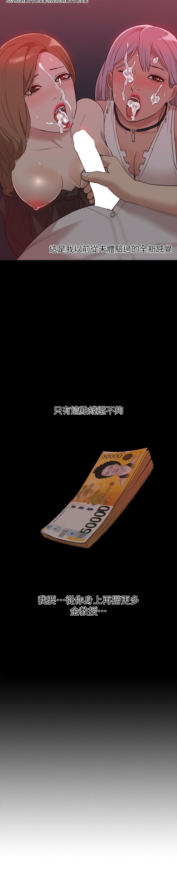 [韩国漫画] 我的M属性学姐 调教,熟女人妻,巨乳大奶#[35P]-3