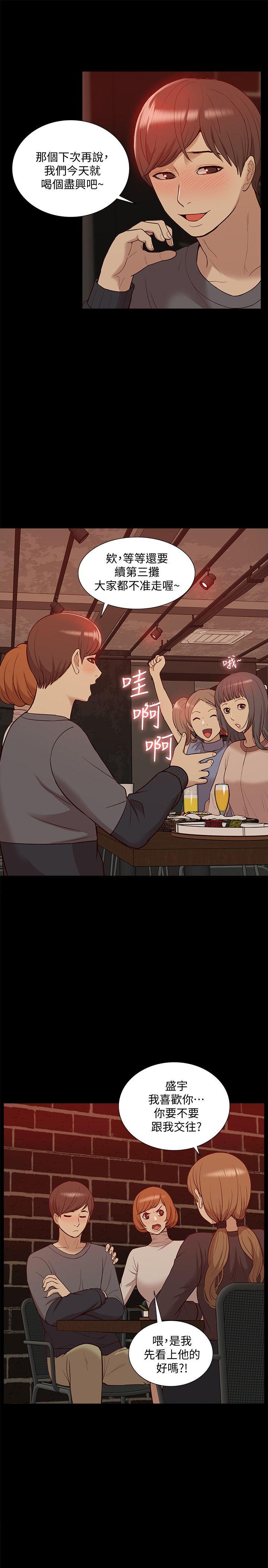 [韩国漫画] 我的M属性学姐 调教,熟女人妻,巨乳大奶#[35P]-6