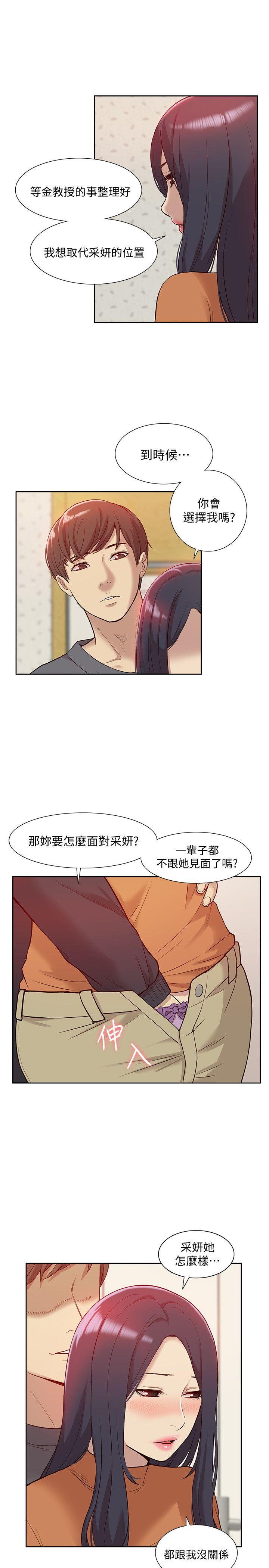 [韩国漫画] 我的M属性学姐 调教,熟女人妻,巨乳大奶#[34P]-13