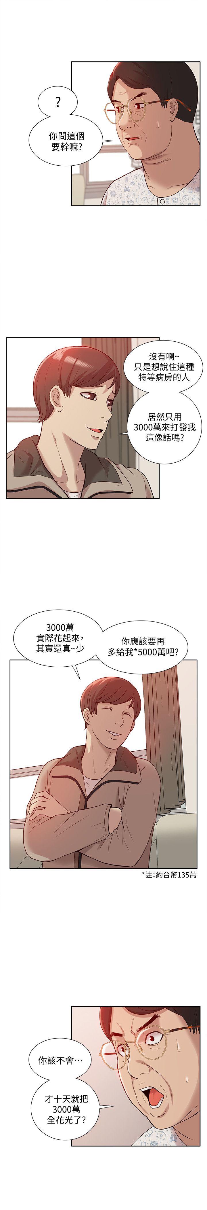 [韩国漫画] 我的M属性学姐 调教,熟女人妻,巨乳大奶#[34P]-25