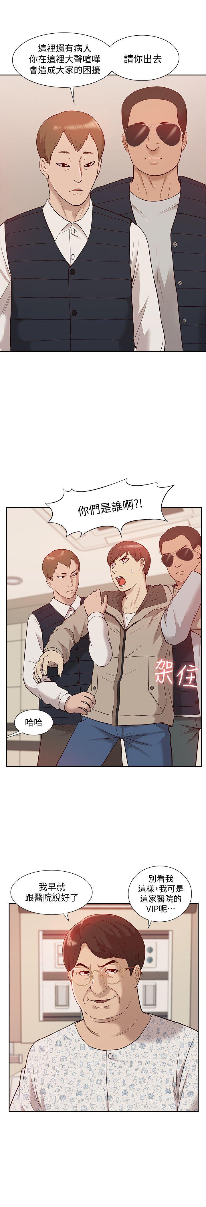 [韩国漫画] 我的M属性学姐 调教,熟女人妻,巨乳大奶#[34P]-29