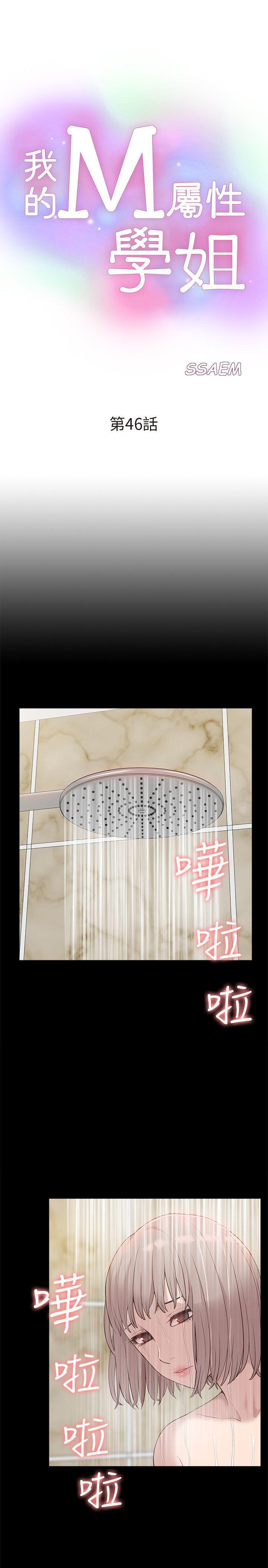 [韩国漫画] 我的M属性学姐 调教,熟女人妻,巨乳大奶#[34P]-3