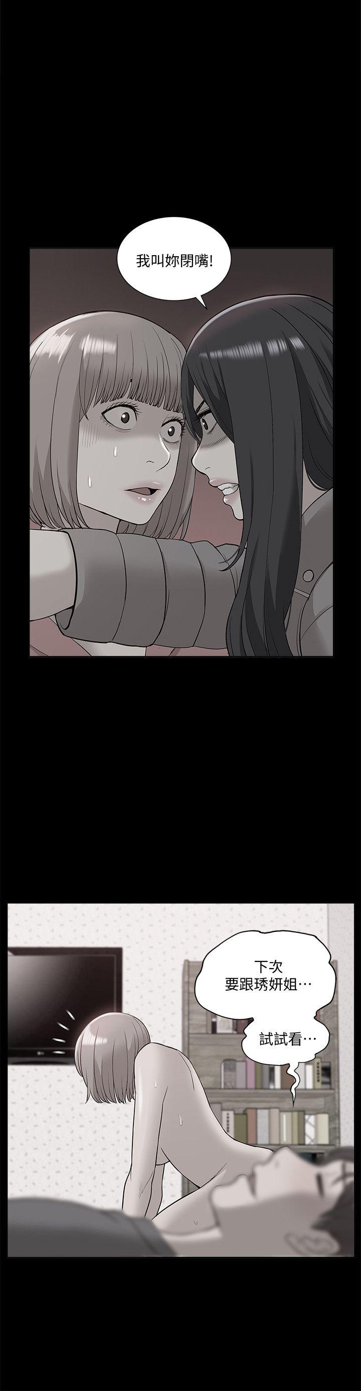 [韩国漫画] 我的M属性学姐 调教,熟女人妻,巨乳大奶#[34P]-4