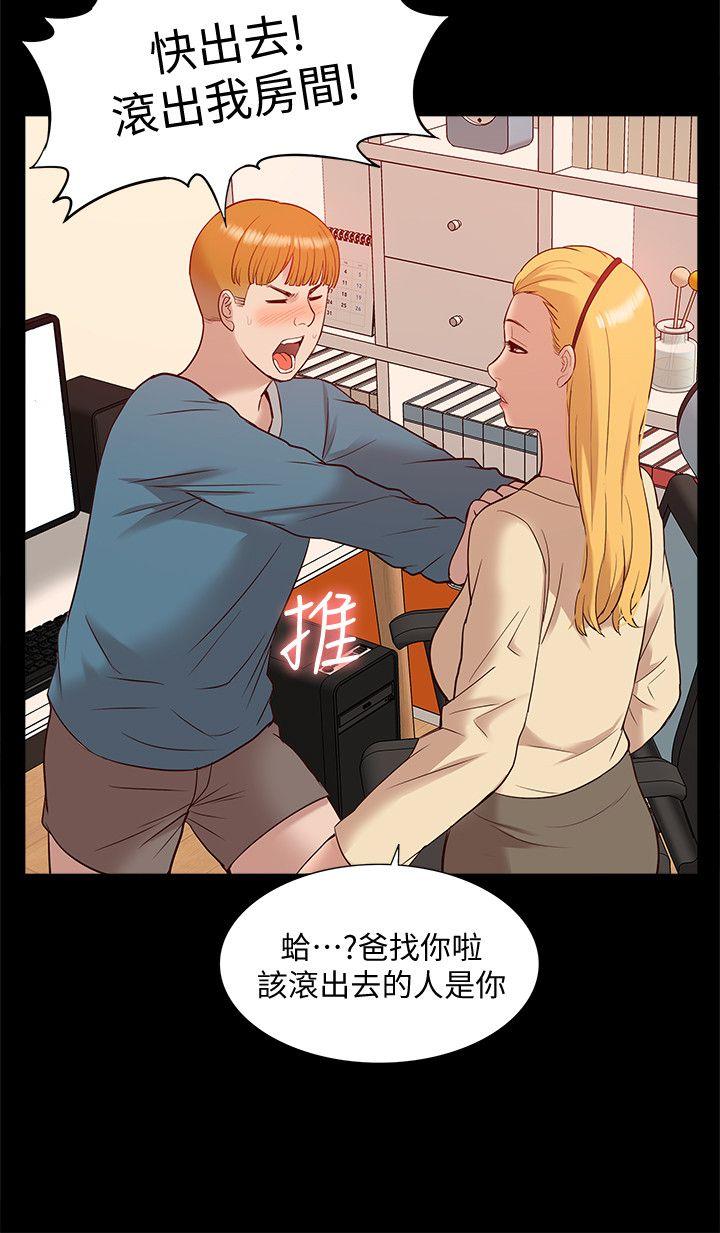 [韩国漫画] 我的M属性学姐 调教,熟女人妻,巨乳大奶#[34P]-16