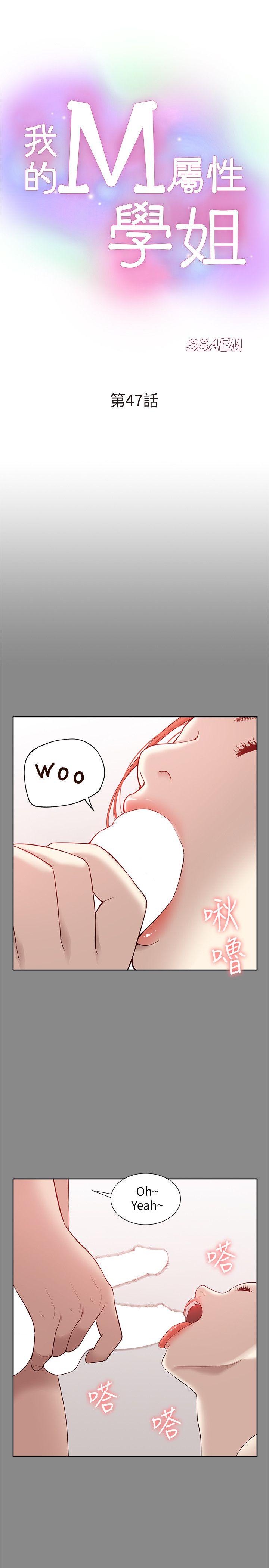 [韩国漫画] 我的M属性学姐 调教,熟女人妻,巨乳大奶#[34P]-3