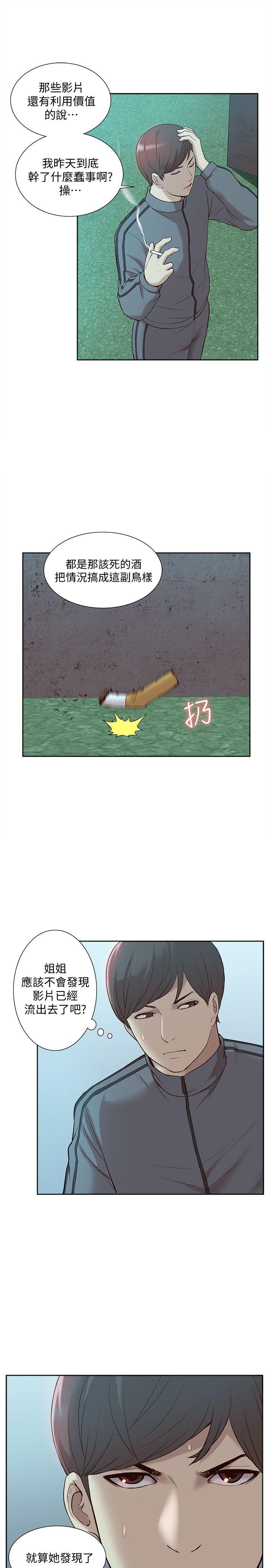 [韩国漫画] 我的M属性学姐 调教,熟女人妻,巨乳大奶#[34P]-9