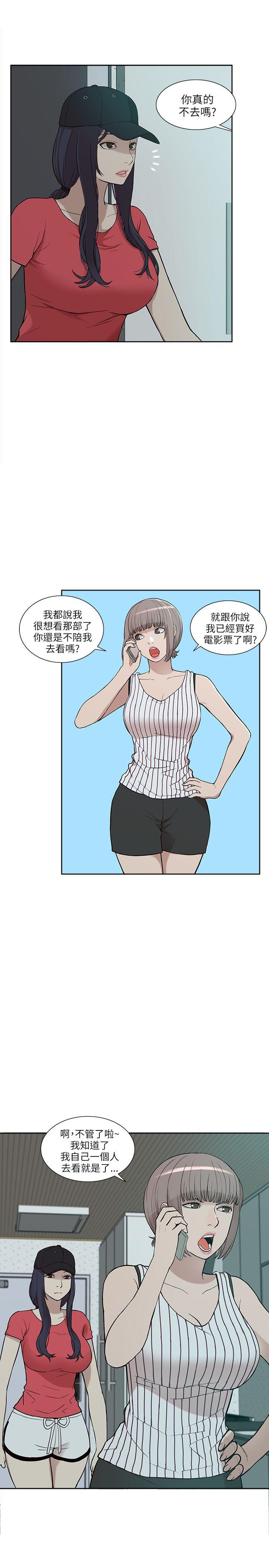 [韩国漫画] 我的M属性学姐 调教,熟女人妻,巨乳大奶#[30P]-21