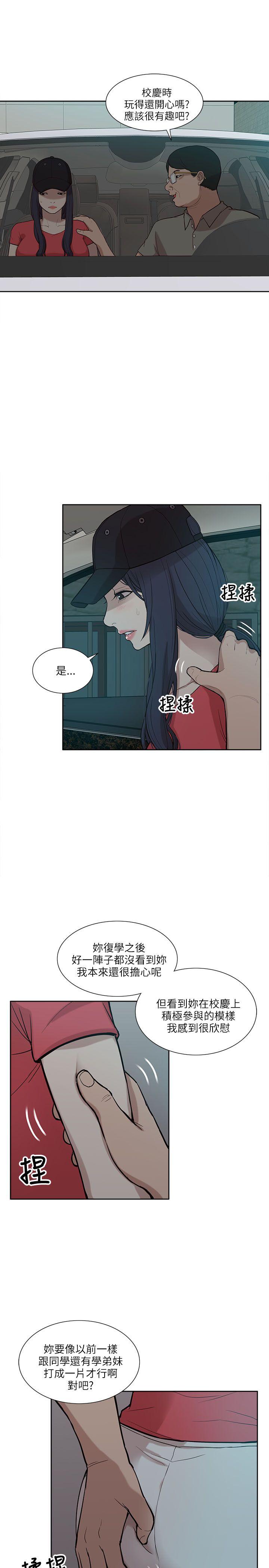 [韩国漫画] 我的M属性学姐 调教,熟女人妻,巨乳大奶#[30P]-9