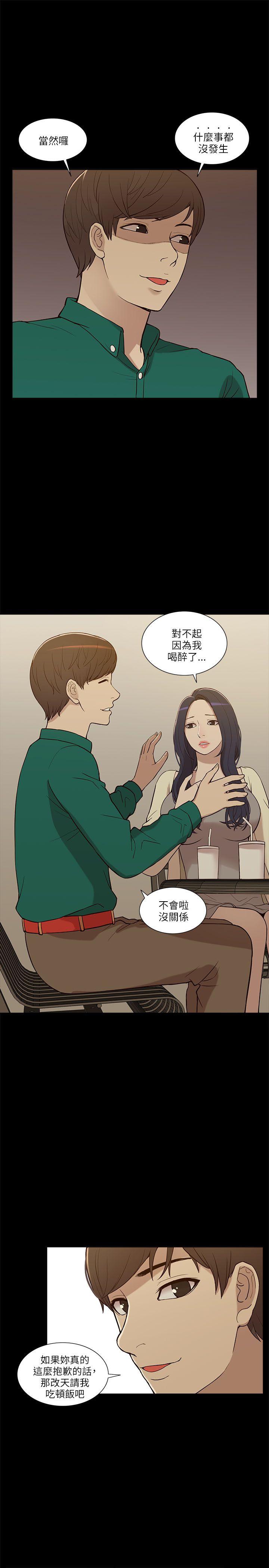 [韩国漫画] 我的M属性学姐 调教,熟女人妻,巨乳大奶#[32P]-13
