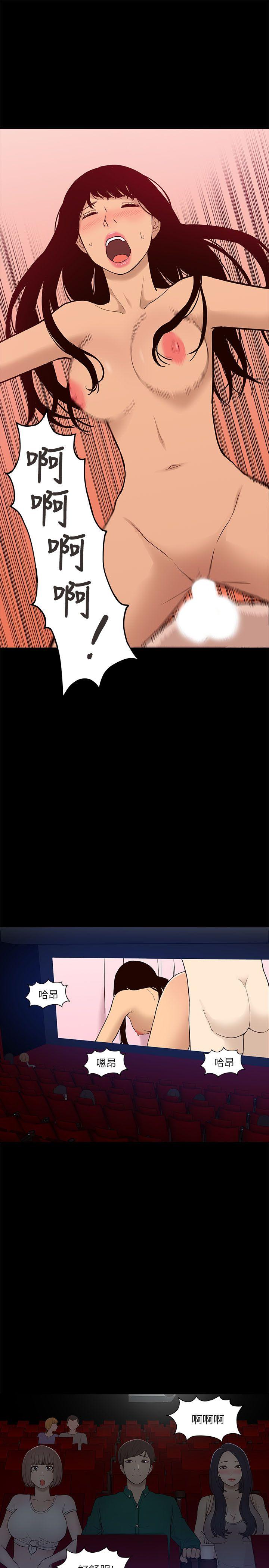 [韩国漫画] 我的M属性学姐 调教,熟女人妻,巨乳大奶#[32P]-15