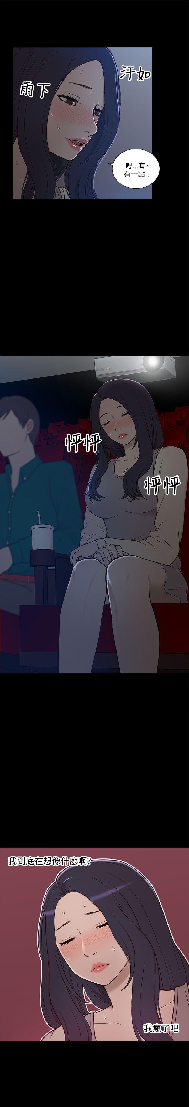 [韩国漫画] 我的M属性学姐 调教,熟女人妻,巨乳大奶#[32P]-23